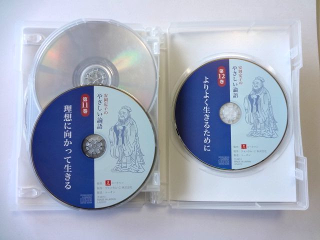 安岡定子のやさしい論語　CD 全12巻　CDトラック分けガイド 付き　ユーキャン / 送料520円_画像8