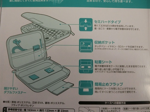  unused ELECOM Elecom computerized dictionary case DICT DJC-024LPN semi hard type all sorts storage possibility with pocket outside fixed form 350 jpy 