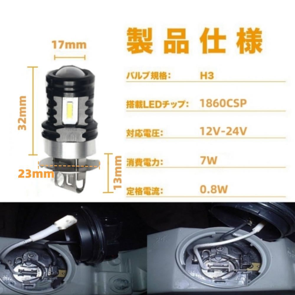 2023年最新 H3 車用 LEDバルブ 高爆光 フォグランプ 車検対応 1200LM 色温度 6000K 80W 1860CSP 4SMD四面発光 DC12V/24V ホワイト2個セット_画像6