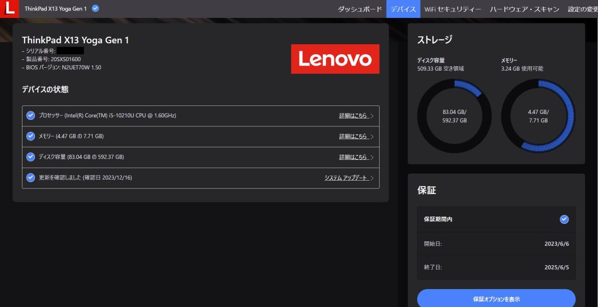 保証2025/6/5まで オマケあり Lenovo Thinkpad X13 Yoga Gen1 Corei5-10210U/8GB/新品512GB/WLAN/13.3インチ/タッチ&ペン/Win11pro_画像7