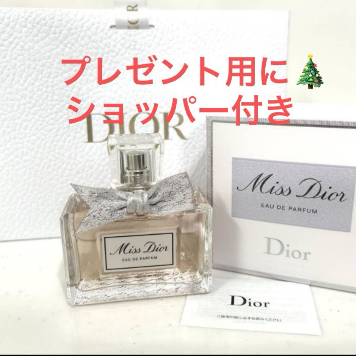 未使用 ミスディオール オードゥパルファン 50ml|Yahoo!フリマ 未使用 ミスディオール オードゥパルファン 50ml|Yahoo!フリマ