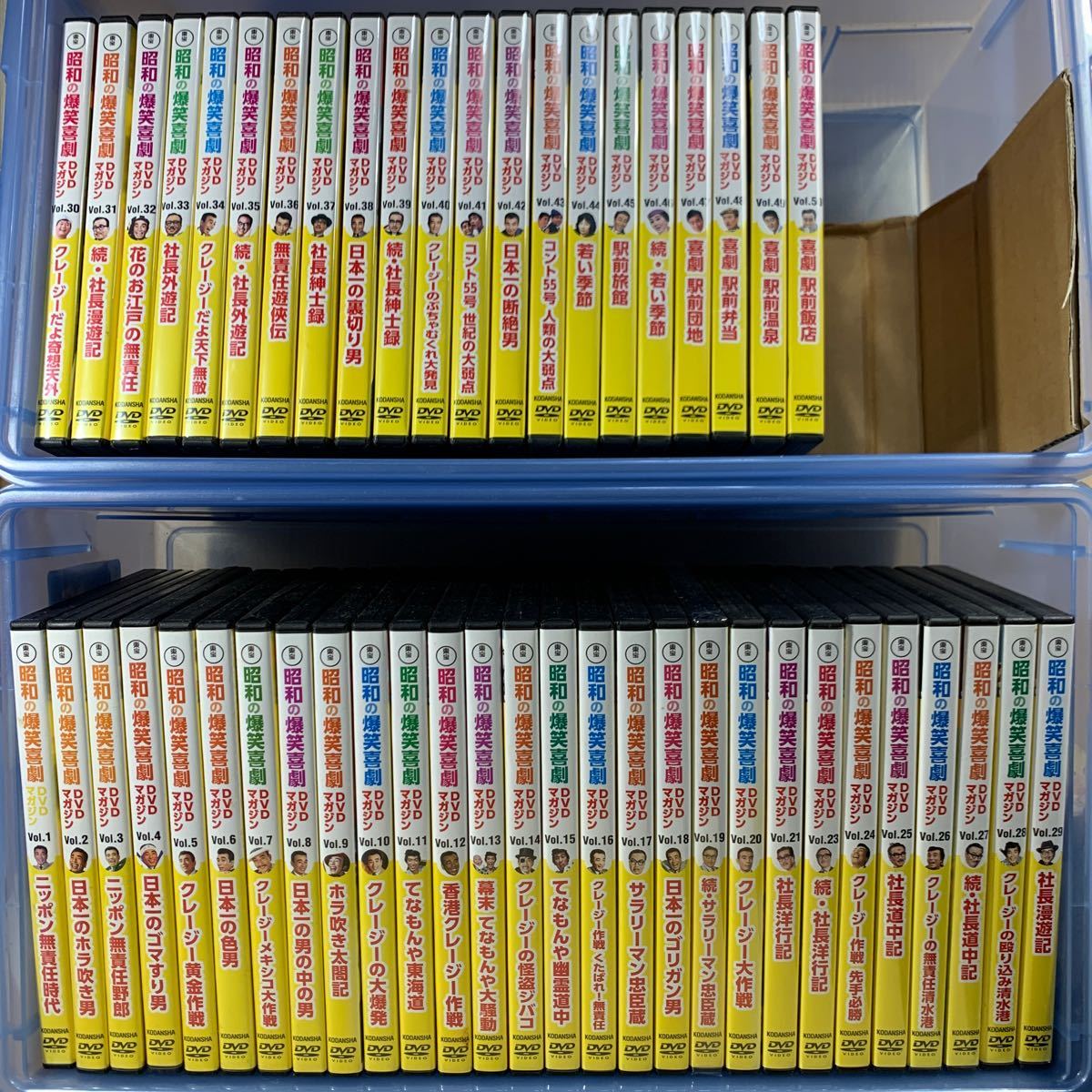 昭和の爆笑喜劇 Vol.1〜Vol.50 DVDマガジン DVD 50品+解説書50品 セットクレージーキャッツ 社長シリーズ 駅前シリーズ てなもんやシリーズ_画像1