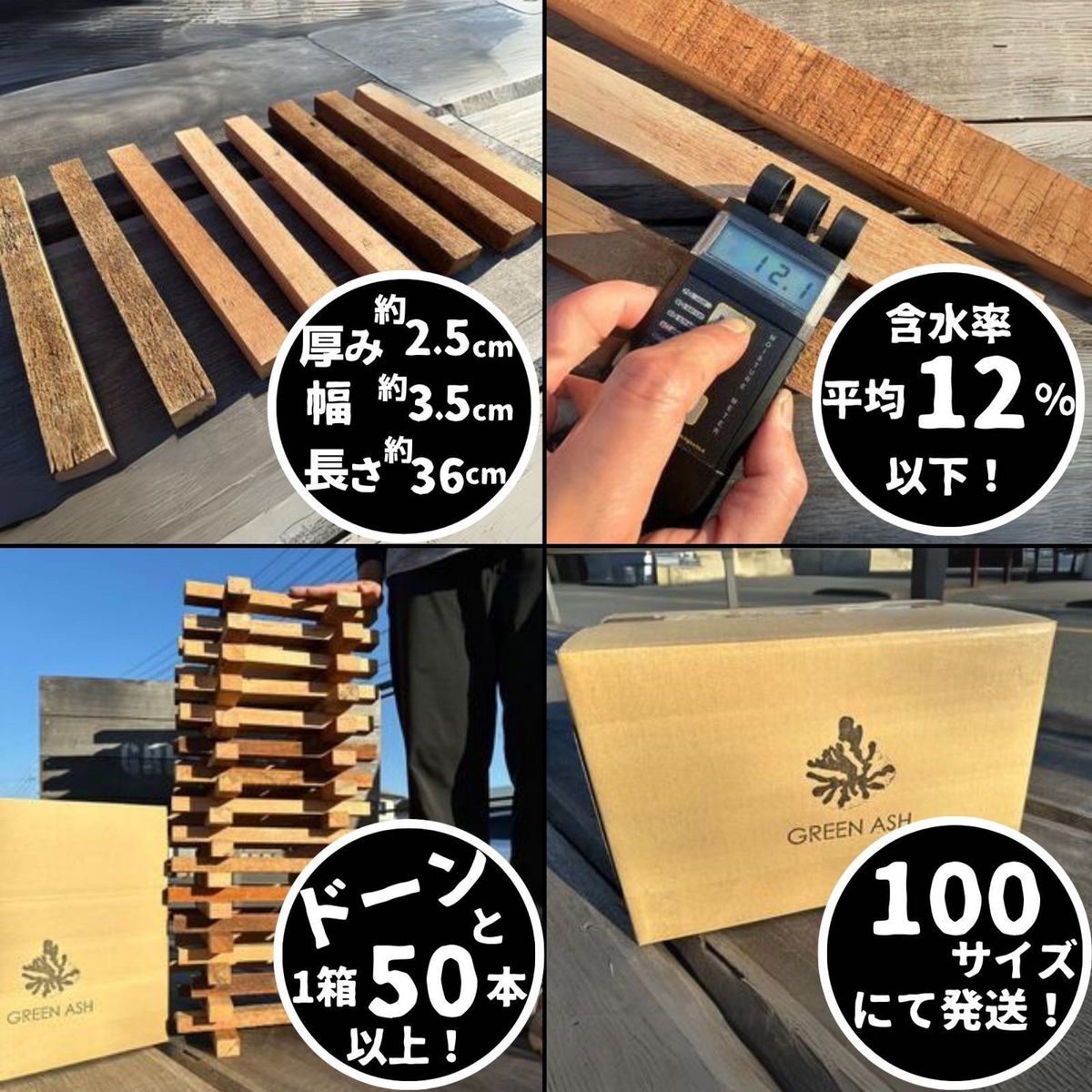 薪　広葉樹　50本　18Kg 南米アマゾンより【GREEN ASH】