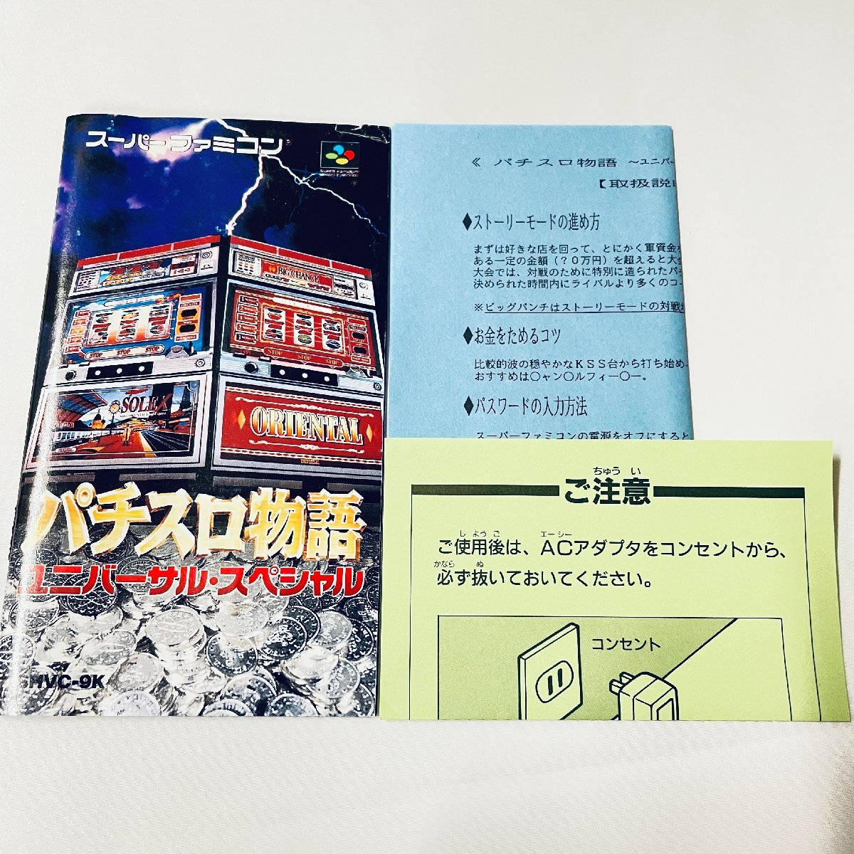 SFC Super Famicom soft игровой автомат история универсальный * специальный коробка мнение есть пуск проверка settled 