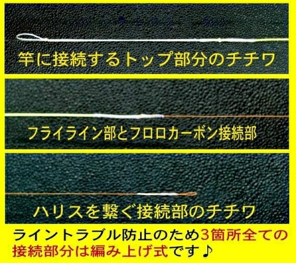 フライ＆フロロ　テンカラハイブリッドライン4m～4.2mの間でワンオフ製作　即決1600円_4～4.2m（ハリスを除く）をご指定下さい。