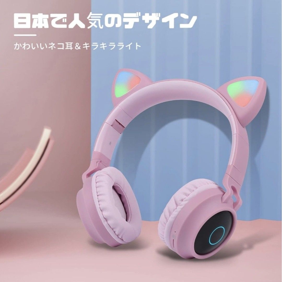 ヘッドフォン 猫耳 bluetooth5.0 ワイヤレス ピンク bto28c
