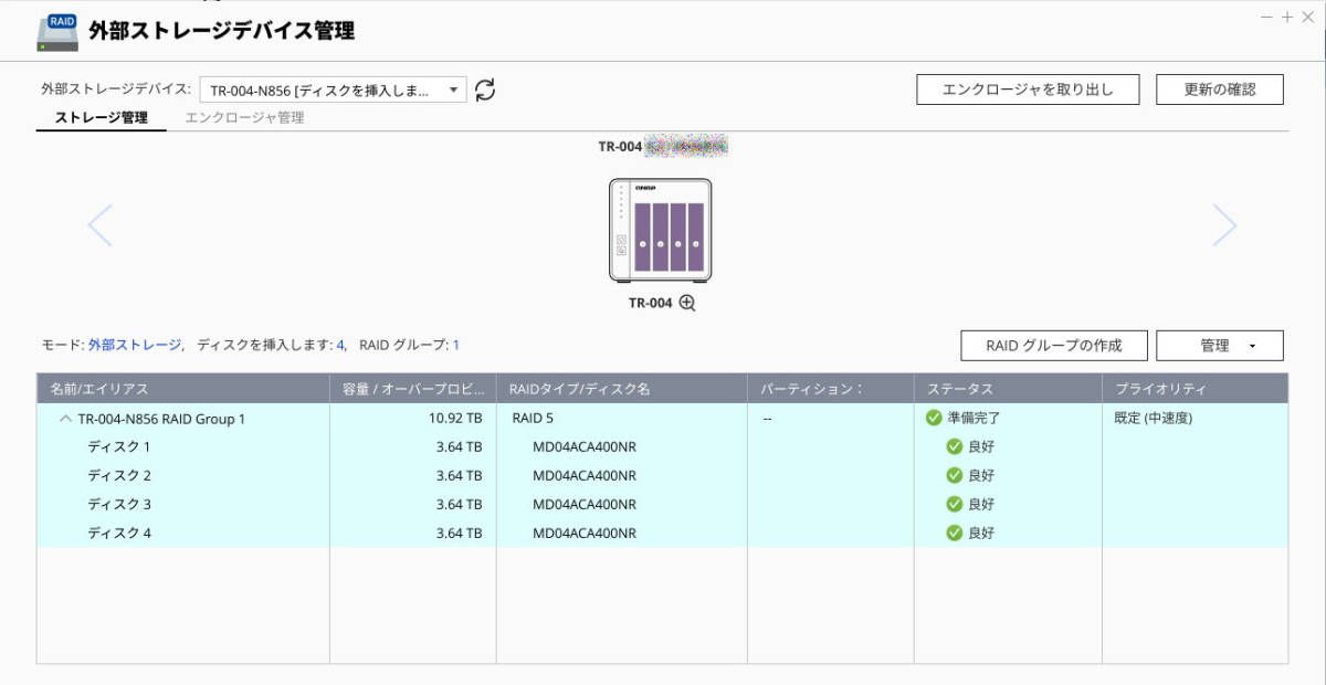 [ジャンク] QNAP 拡張エンクロージャー TR-004_QNAP NASに接続して動作確認