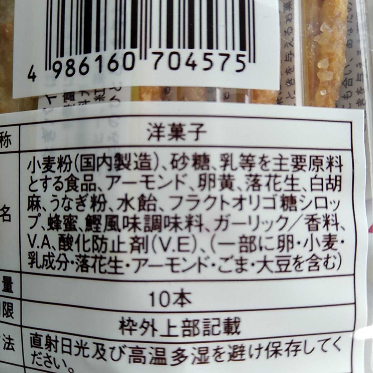 ★早い者勝ち★ラスト1セット★うなぎパイミニ★10枚入り★賞味期限最新発送★個包装発送★春華堂★夜のお菓子★_画像3