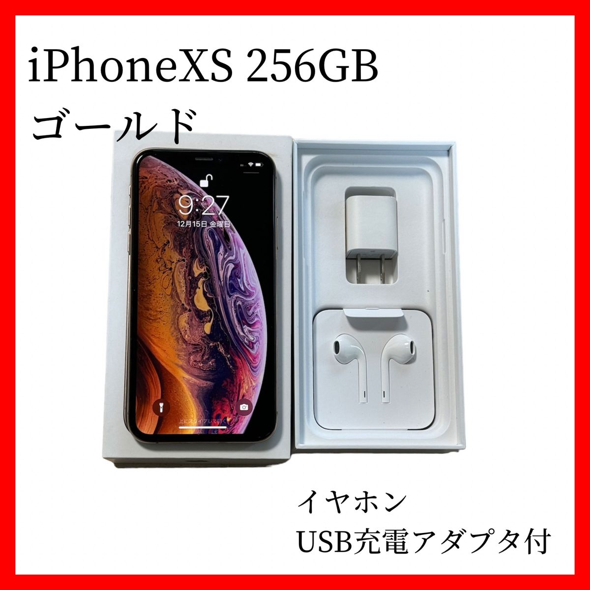 【お買い得】iPhone Xs 256 GB ゴールド　iPhone 10S SIMフリー