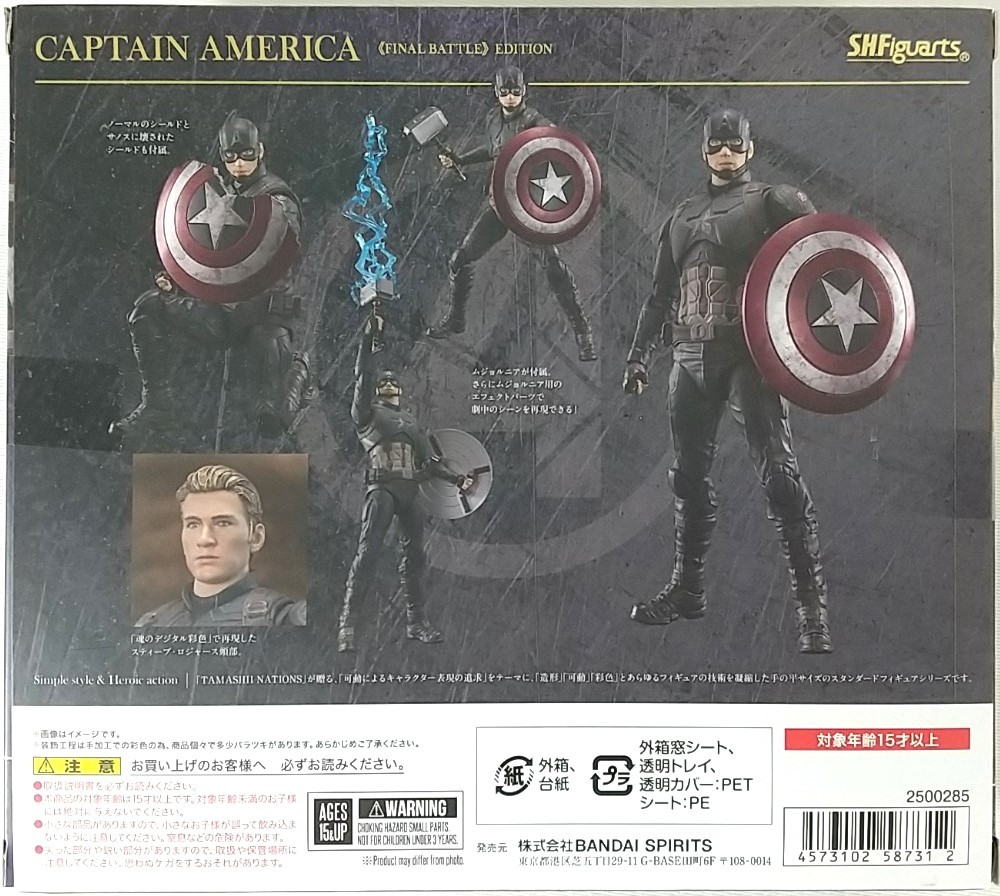 【新品 未開封】S.H.Figuarts キャプテン・アメリカ - ≪FINAL BATTLE≫ EDITION -（アベンジャーズ/エンドゲーム）_画像2