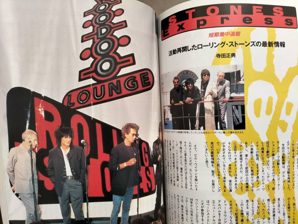 ★【半額！】新品！美品！THE BEATLES特集『レコードコレクターズ』1994年8月 Vol.13, No.8 ローリング・ストーンズ／ドノヴァンetc 即決！_画像10