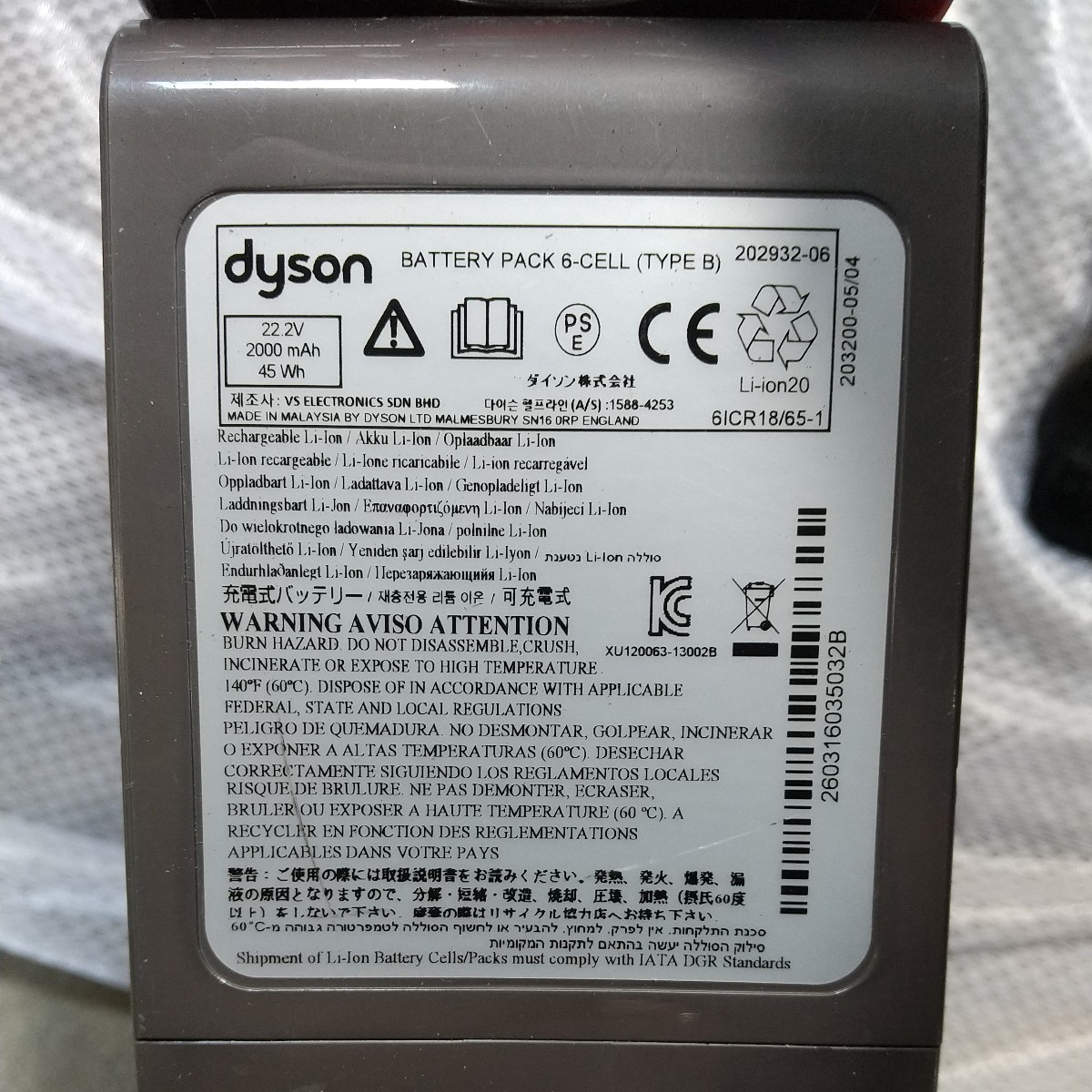 y120701t Dyson ダイソン コードレス クリーナー DC45 モーターヘッド 24034 15-73134掃除機_画像4