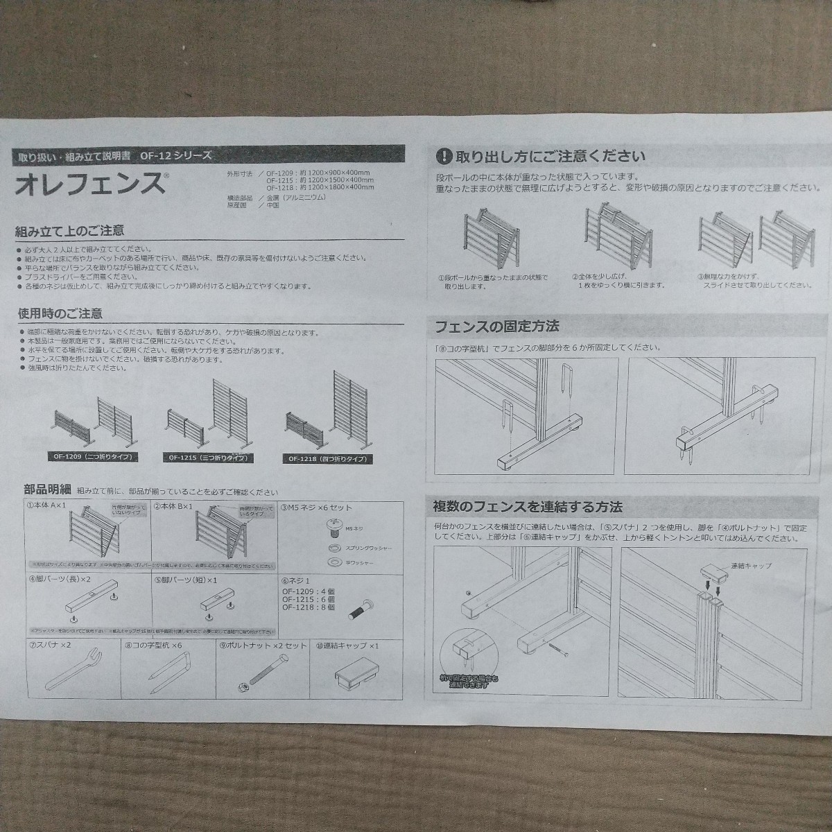 y121502t ALMAX アルマックス オレフェンス アルミ たためる フェンス 幅120×高さ180 (木目調 ナチュラルブラウン) 目隠し OF-1218NB_画像9