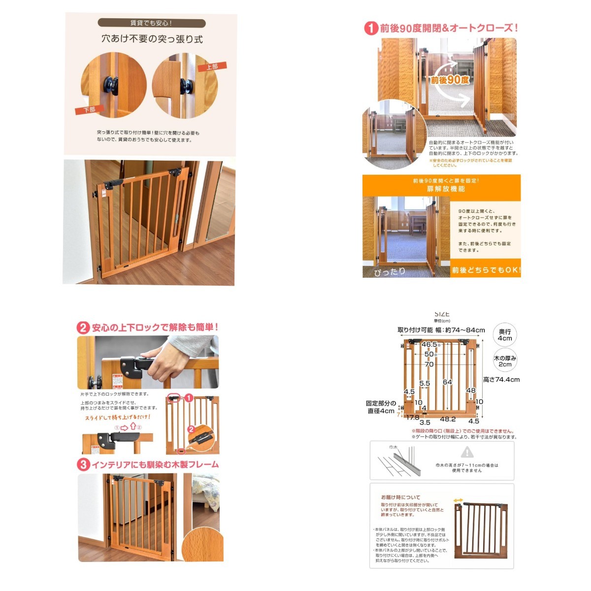 y122706t タンスのゲン 木製 ベビーゲート 設置幅74～84cm 突っ張り式 オートクローズ機能付き 前後90度開閉 上下ロック ナチュラル64306_画像3