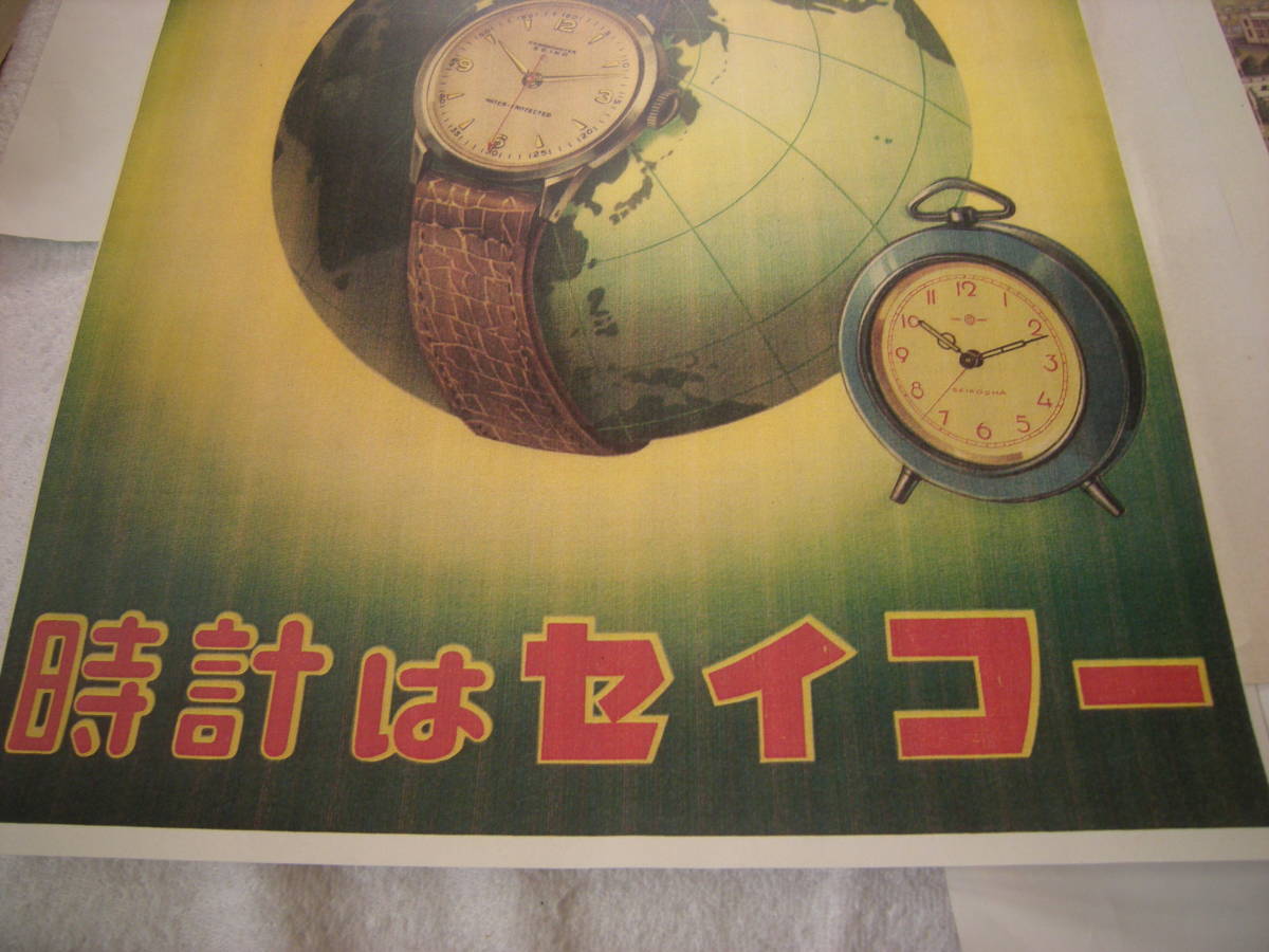 時計はセイコー SEIKOSHA 工場 ポスター 精工舎 複写 2枚 研究資料... 7758_画像6