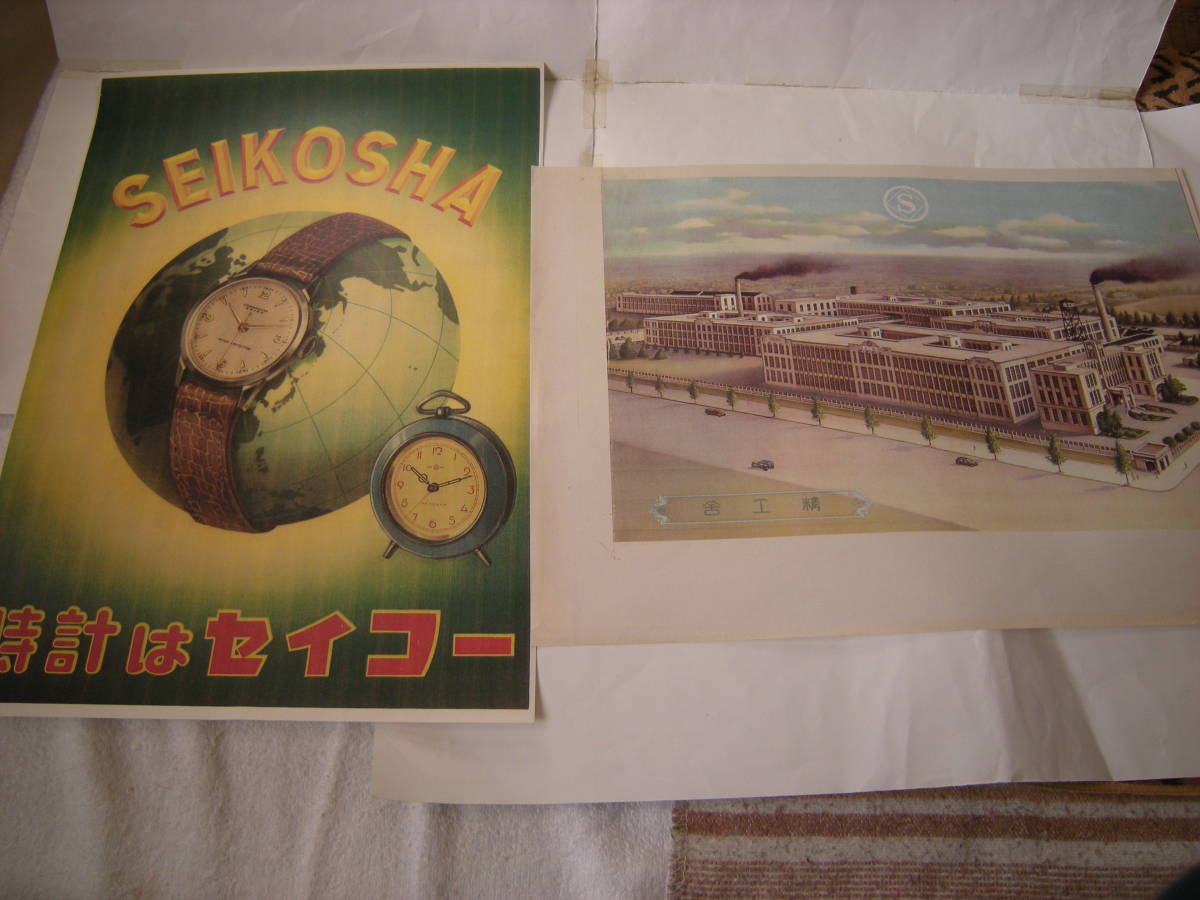 時計はセイコー SEIKOSHA 工場 ポスター 精工舎 複写 2枚 研究資料... 7758_画像2