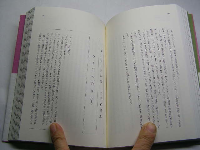 三浦しをん 黄金の丘で君と転げまわりたいのだ 初版帯付良品 単行本 ポプラ社2011年1刷 定価1600円360頁 単行2冊程送188コンディション良好_画像6