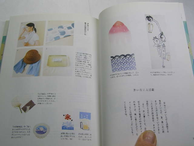 かまわぬの手ぬぐいの使い方手帖 活用法550 中古良品 単行本 2007年7刷 定価1400円 殆どカラー写真図入127頁 2冊程送188コンディション良好_画像4