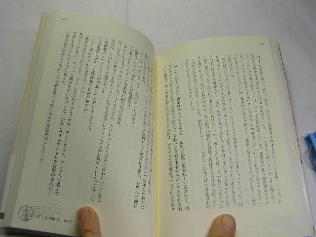 JPD.エローラン著 6時27発の電車に乗って、僕は本を読む 初版帯付中古良品 2017年1刷 定価1400円188頁 単行本2冊程送188コンディション良好_画像4