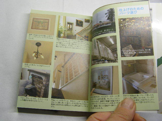 . shape .. work .. apartment house. miracle author. reform monogatari Shincho Bunko H25 year 1. regular price 630 jpy 284. library book@4 pcs. degree sending 188 condition excellent 