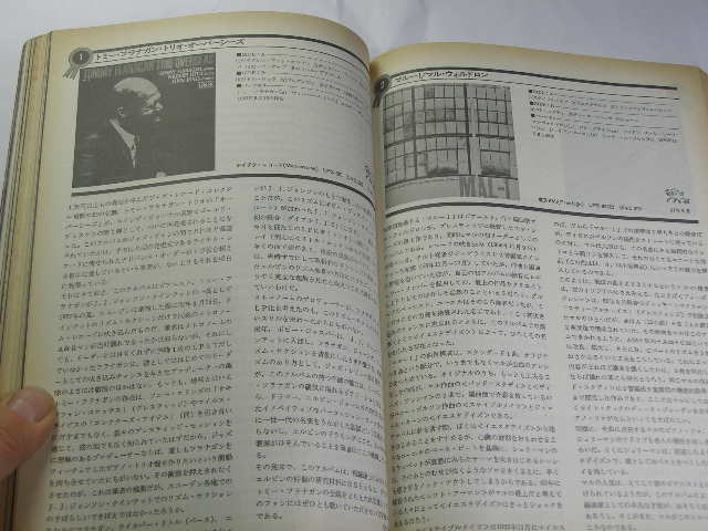 Swing JOURNAL 1975.11.臨時増刊モダン・ジャズ読本'76 特集ジャズ75→76/保存盤ジャズ'75ジャズ'75回顧他 中古品定価1000円 562頁 送188_画像9