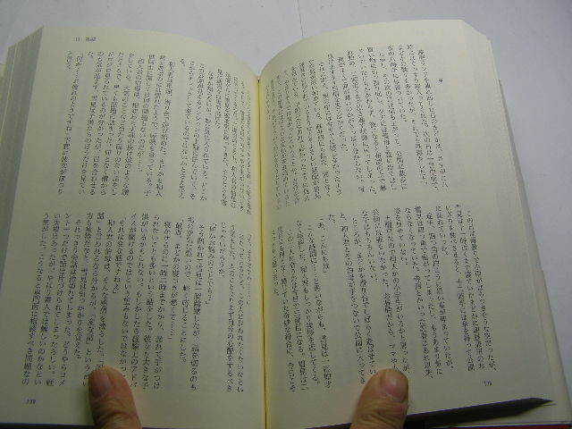 雫井脩介著 火の粉 帯付良品 幻冬舎刊2003年3刷 定価1600円 329頁 経年黄ばみ少有 単行2冊程送188 同梱包大歓迎_画像5