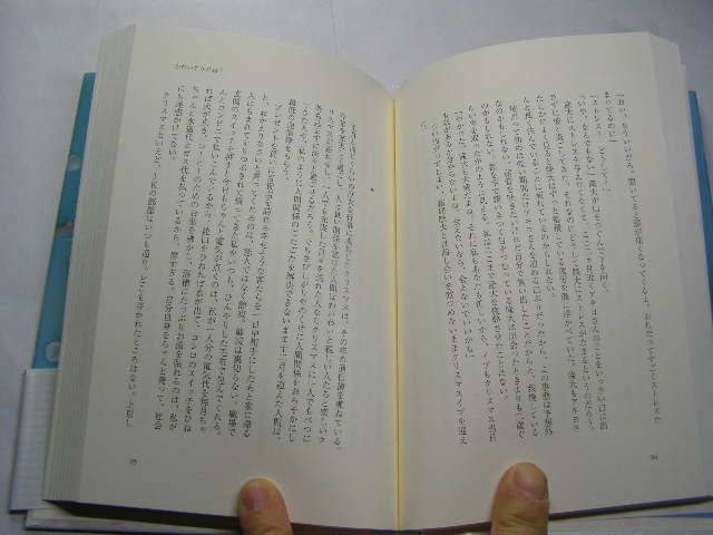 綿矢りさ著 かわいそうだね? 女厄介 単行本 初版帯付良品 文藝春秋2011年1刷 定価1300円237頁 経年黄ばみ少有 単行2冊程送188 同梱包大歓迎_画像5