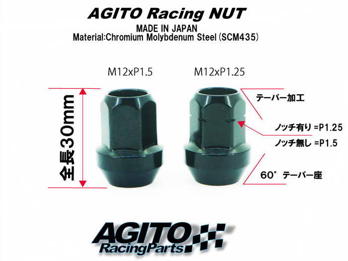【16本】AGITO レーシングナット L30 17HEX M12xP1.25 クロモリ製 全長30mm 60°テーパー座 貫通タイプ/スズキ アルトワークス エブリィ_画像3