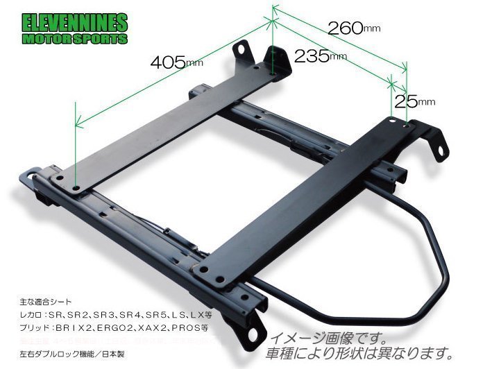 イレブンナインズ★シートレール ブリッド BRIX2/ERGO2/XAX2対応/スズキ アルト HA12S HA22S【助手席側】S-ENSR-S006_イメージ画像