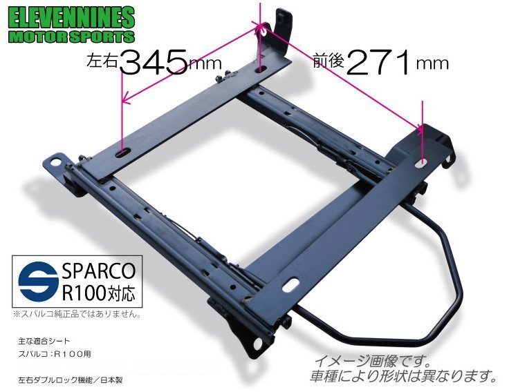 イレブンナインズ★シートレール スパルコ R100 対応 271x345/ヴィッツ(VITZ) NCP130 NCP131 FF車【助手席側】ENSP2-T-T406_イメージ画像