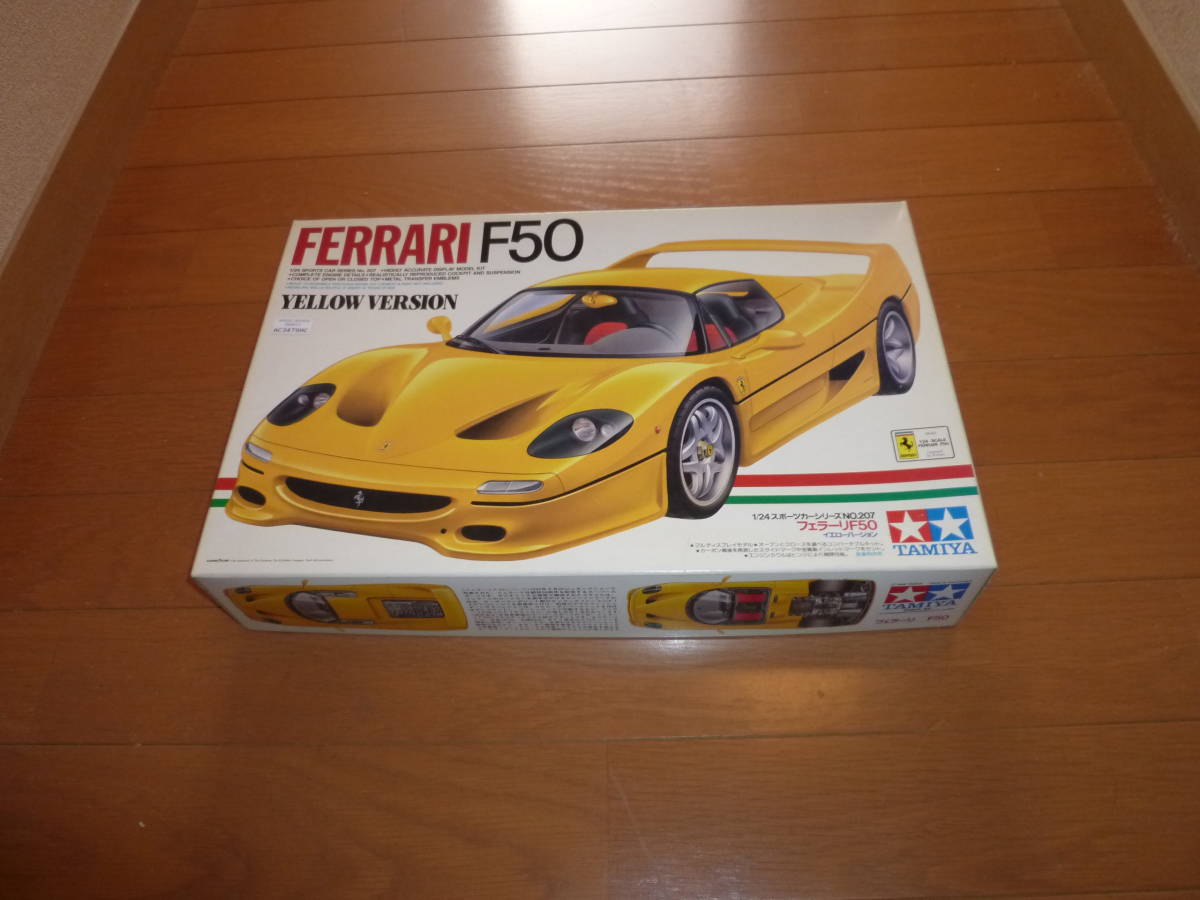 タミヤ　フェラーリF50　イエローバージョン_画像1