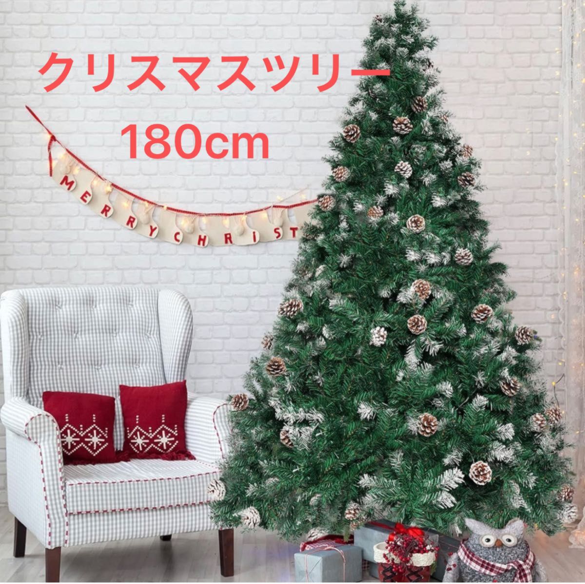 クリスマスツリー 180cm クリスマス 装飾 屋内 屋外 インテリア 北欧 組立簡単 収納便利 日本語説明書付き