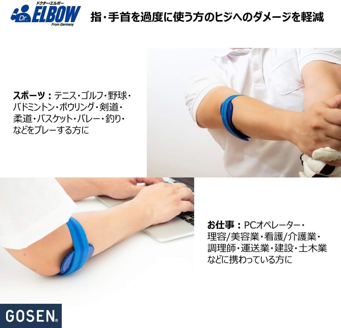 Sサイズ ブルー ゴーセン(GOSEN) ひじ痛防止器具 ドクター・エルボー_画像3