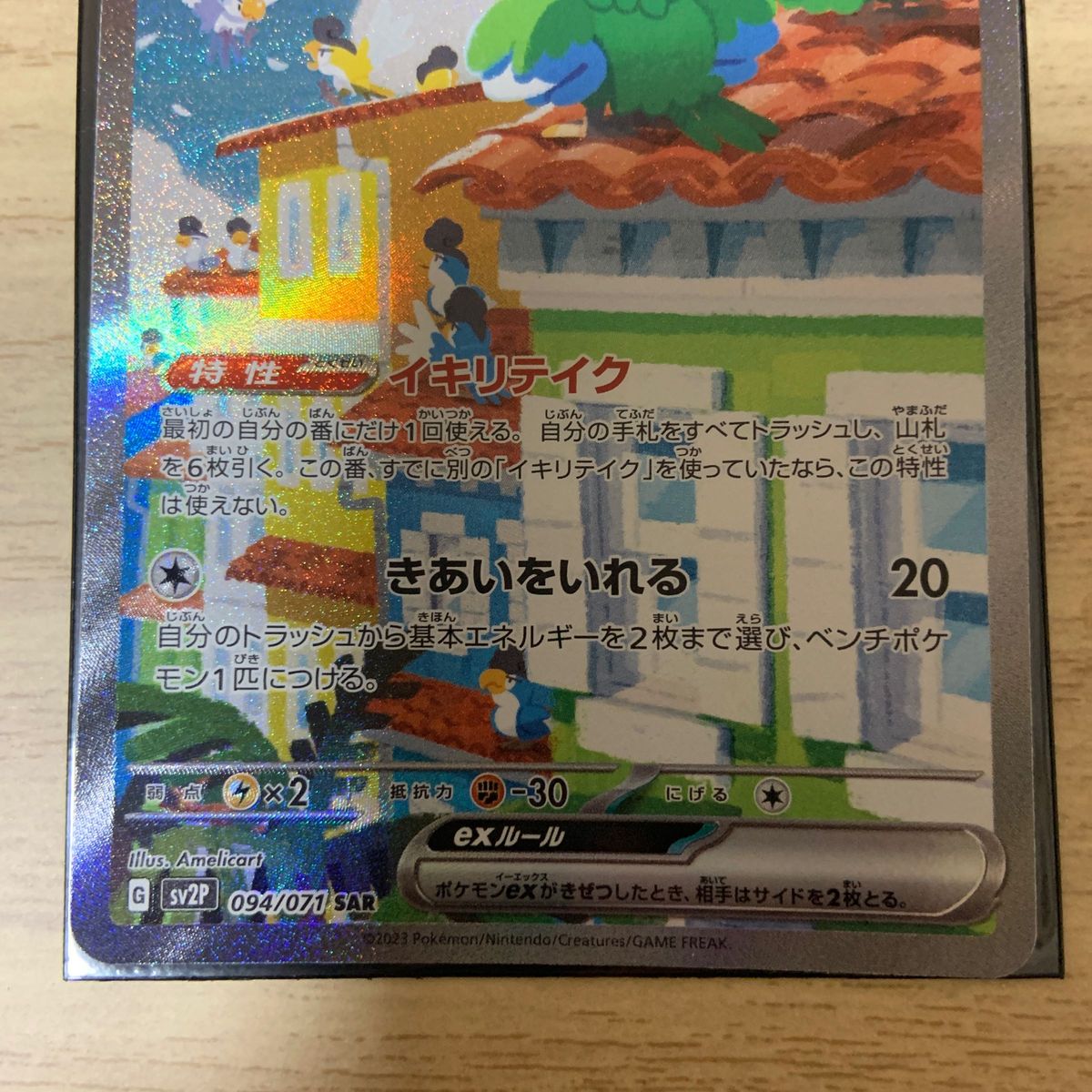 イキリンコSAR2枚セット｜Yahoo!フリマ（旧PayPayフリマ）