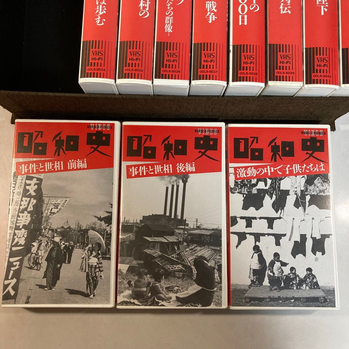 NHKビデオ「昭和史」全11巻セット