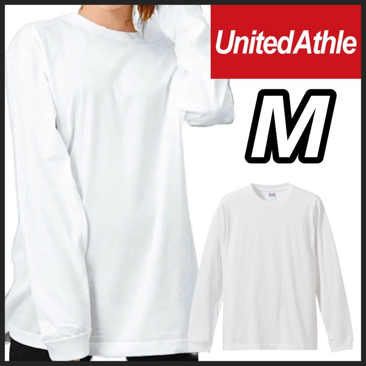 新品 ユナイテッドアスレ 無地 長袖Tシャツ ロンT ユニセックス 白 ホワイト M_画像1