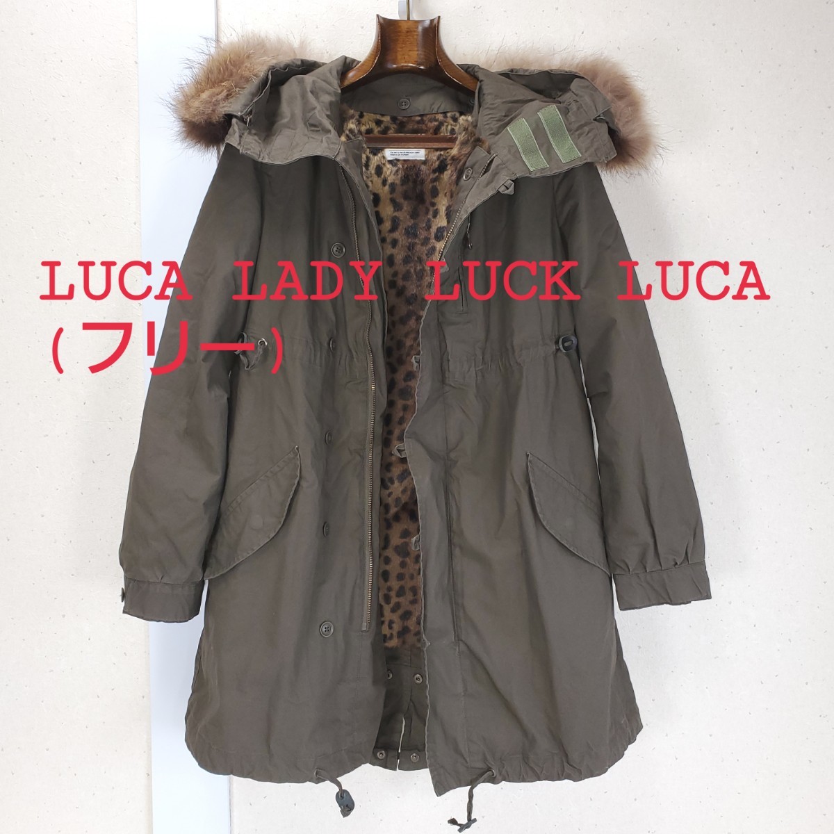  beautiful goods *LUCA LADY LUCK LUCAru Calle ti rack LUKA Leopard / boa liner real fur attaching Mod's Coat military (F) khaki 