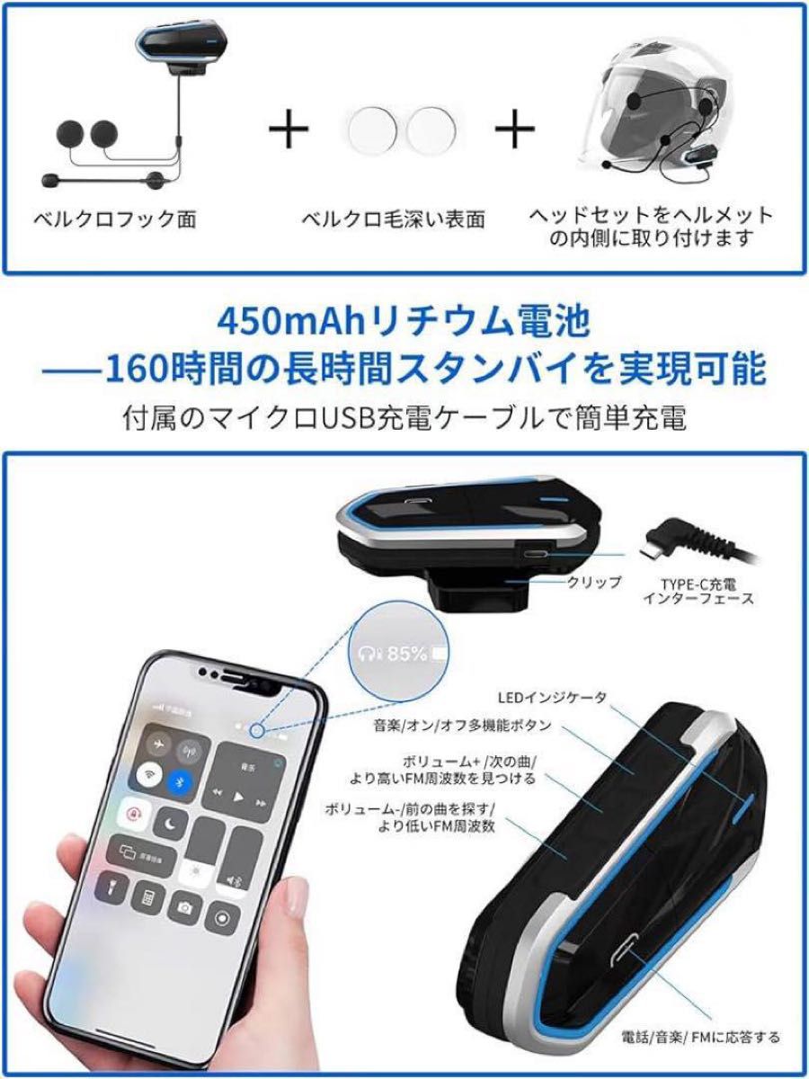 バイクインカム ヘルメット スピーカー インターコム 防水 自動通話 Bluetooth インカム ヘルメット