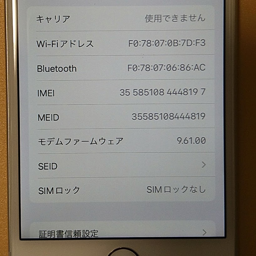  iPhone7 128GB バッテリー最大容量100％　ios15.8 Simロックなし ネットワーク利用制限〇【L147】_画像5