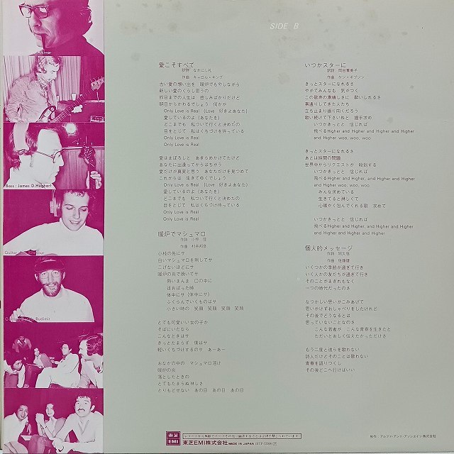 ■【LP】盤.新品同様 ハイファイセット・ザ・ダイアリー／恋の日記 帯付き ETP-72266 ■_画像4