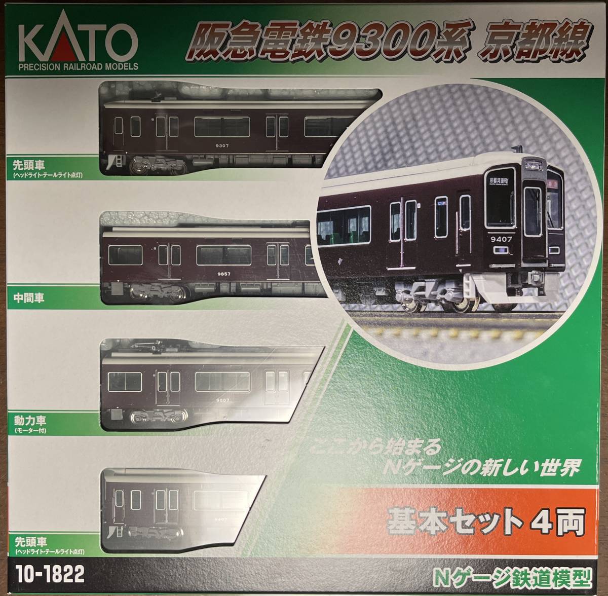 KATO 10-1822 阪急電鉄9300系 京都線 4両基本セット ＊新品未走行＊