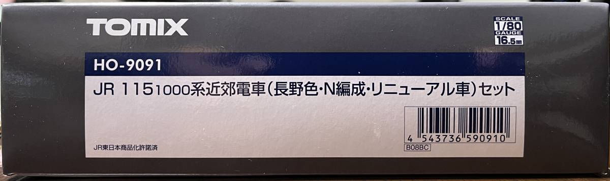 TOMIX HO-9091 JR 115 1000 series outskirts train ( Nagano color.N compilation ., renewal car ) set * new goods unrunning *