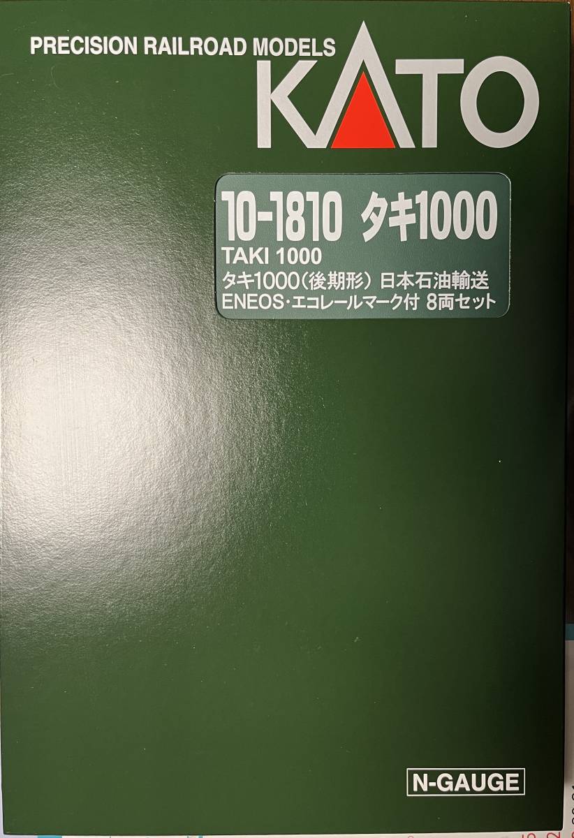 KATO 10-1810 タキ1000（後期形）日本石油輸送 ENEOS,エコレールマーク付 8両セット ＊新品未走行＊_画像3