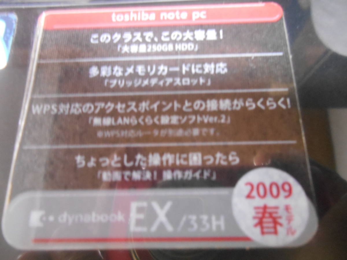 東芝 dynabook EX/33H Win7 Office2007_画像8