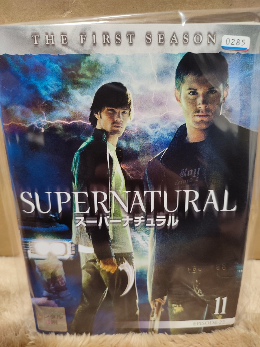 スーパーナチュラル〜シーズン1〜　全11巻セット【DVD】レンタルアップ　□_画像1