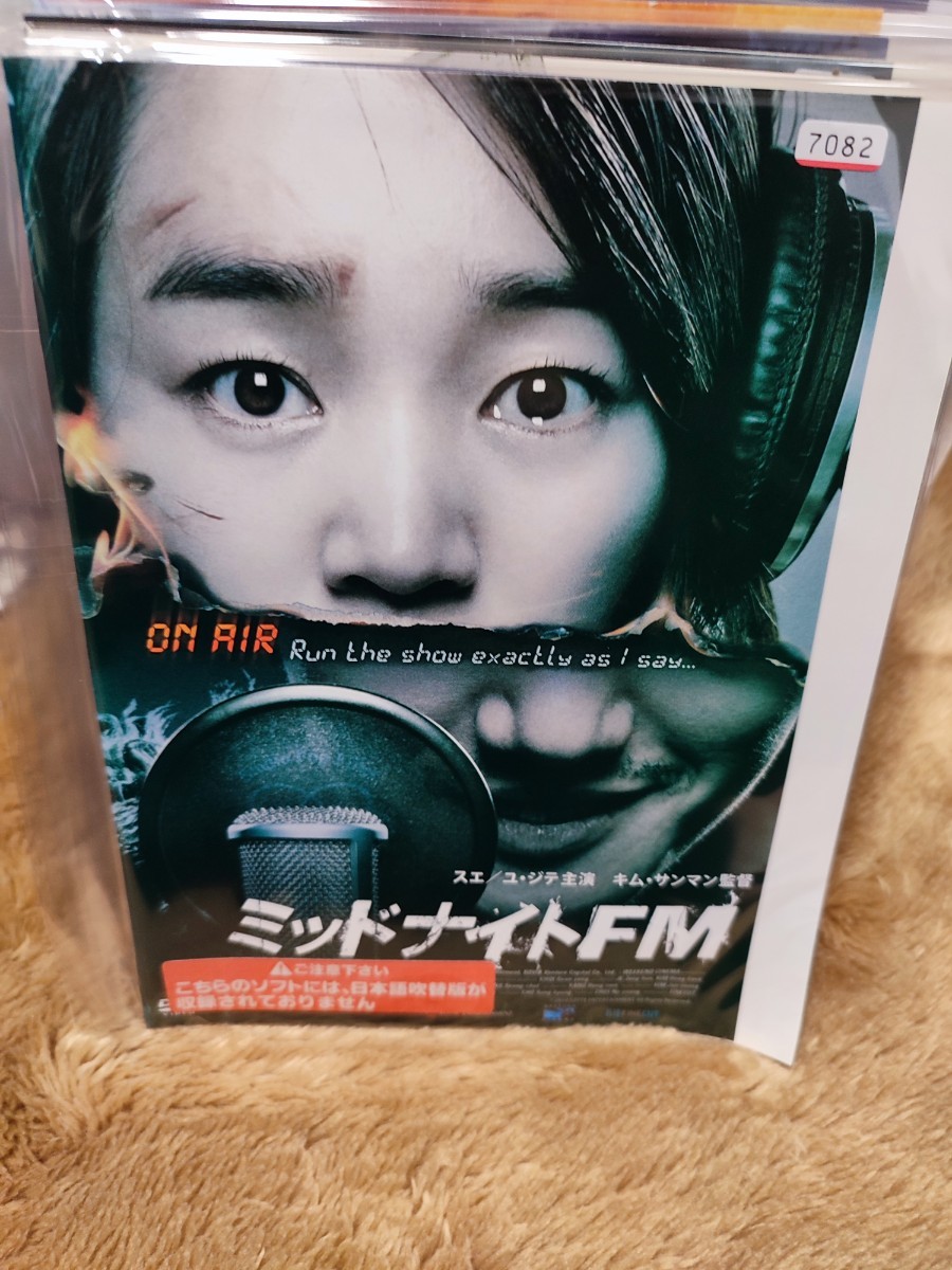 ミッドナイトFM 　【DVD】レンタルアップ　映-2_画像1