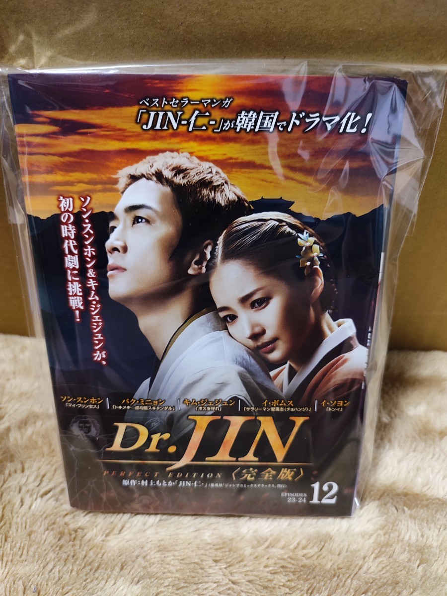 Dr.JIN　全12巻セット【DVD】レンタルアップ　韓-10_画像1