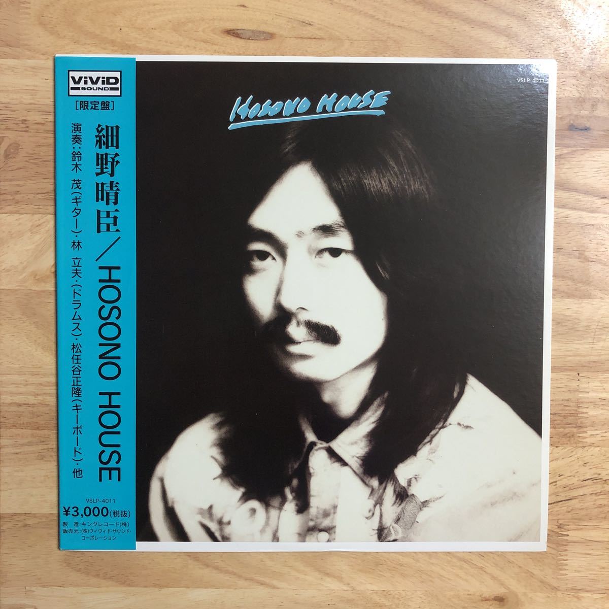 LP 細野晴臣/HOSONO HOUSE ファースト・ソロ・アルバム[ViViD盤:帯:ブックレット:解説:INNER SLV:enj.吉野金次:BELLWOOD]★星野源 折坂雄太