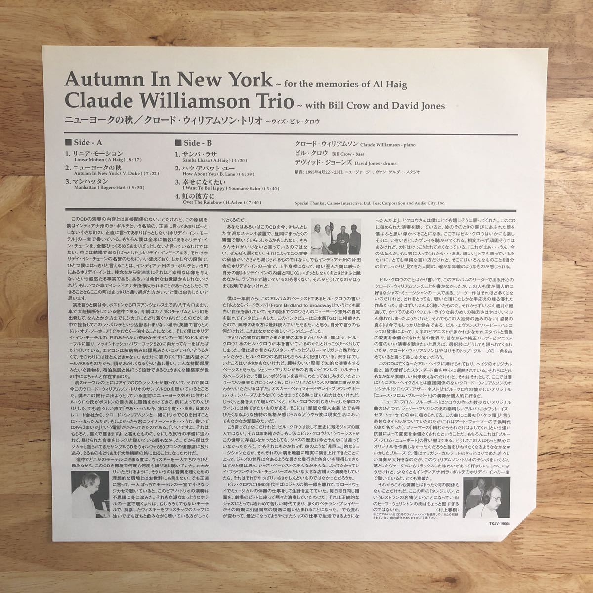 LP '96年オリジナル盤 CLAUDE WILLIAMSON TRIO クロード・ウィリアムソン/AUTUMN IN NEW YORK[帯:解説付 村上春樹:再プレスではありません]_画像3