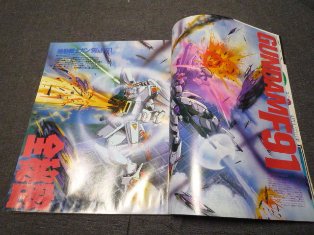 月刊ニュータイプ 1991年4月号 ガンダムF91全秘密 ふしぎの海のナディア ドラゴンボールZ ガイアギア _画像4